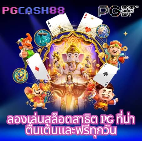 เครดิตฟรี 58 ดาวน์โหลด